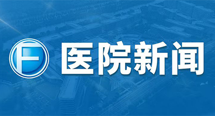 中新社｜辽宁方大总医院普外科成功救治车祸重伤患者 彰显急危重症救治实力
